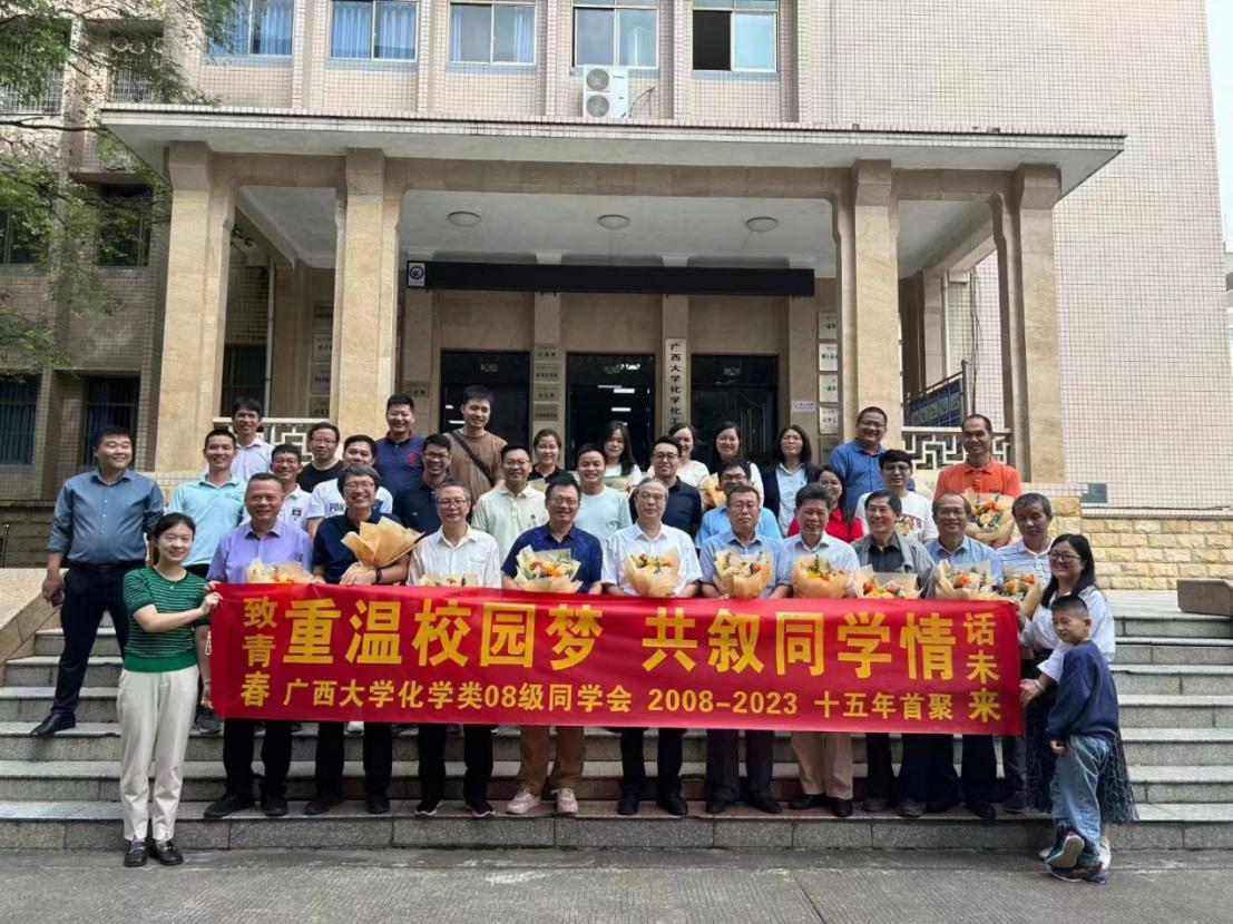 重温校园梦 共叙师生情——k球直播体育足球化学类2008级校友毕业返校欢聚