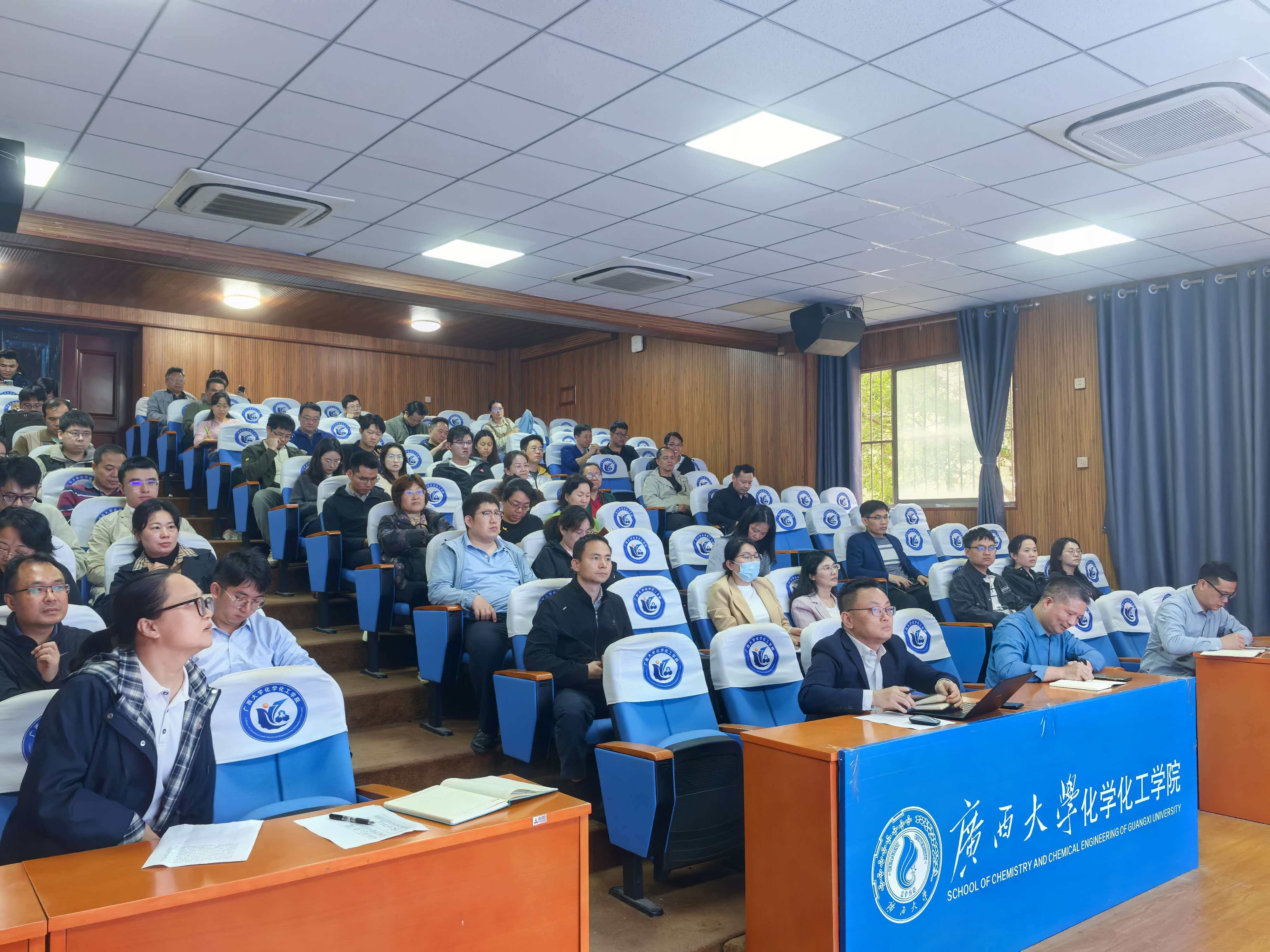 我院化工系召开工程教育认证自评报告撰写启动大会