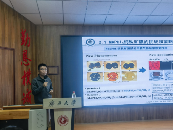 中国科学院深圳先进技术研究院碳中和研究所王在伟研究员应邀为我院师生作学术报告