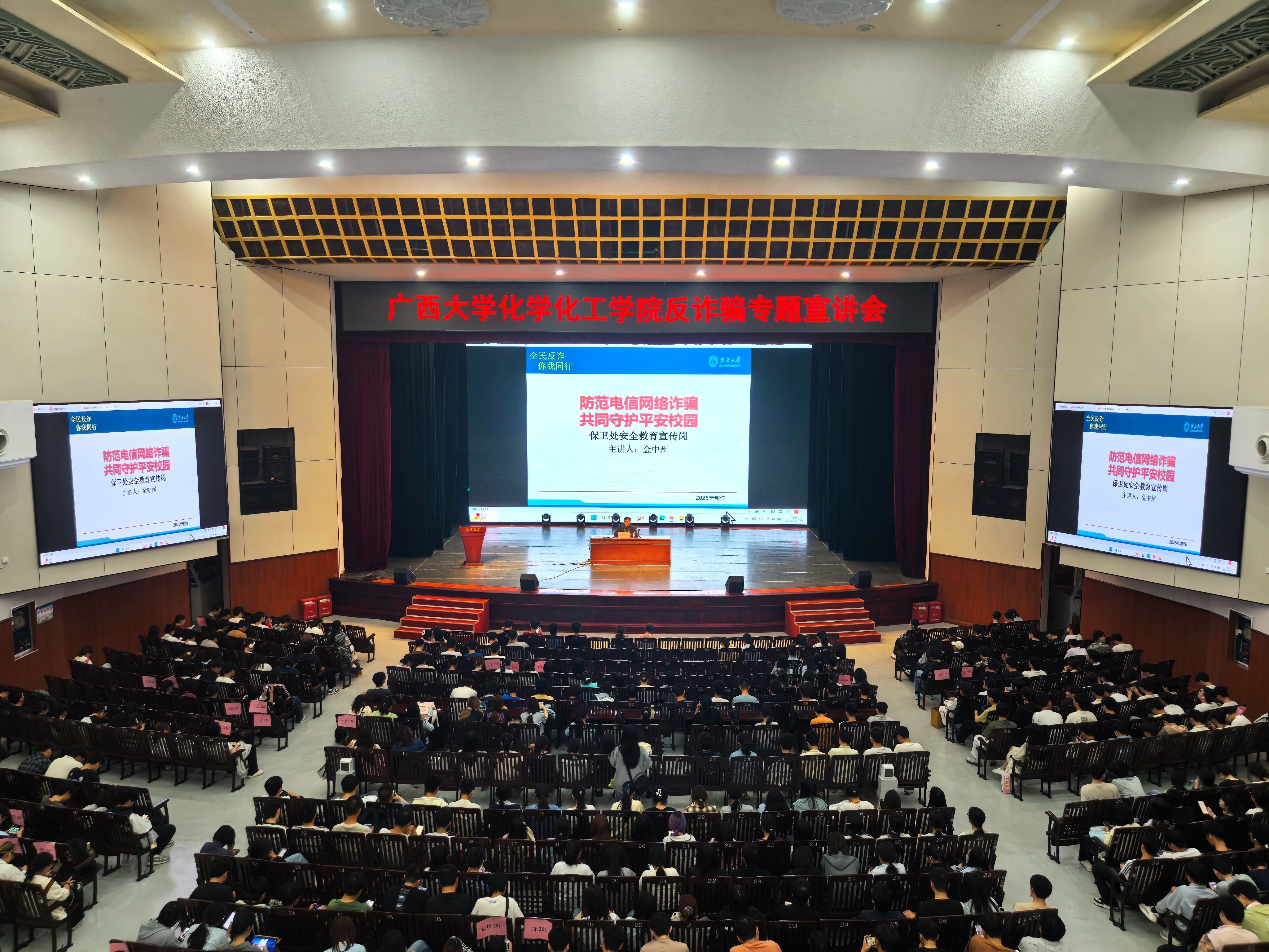 增强防范意识 共筑平安校园——我院成功举办反诈骗专题宣讲会