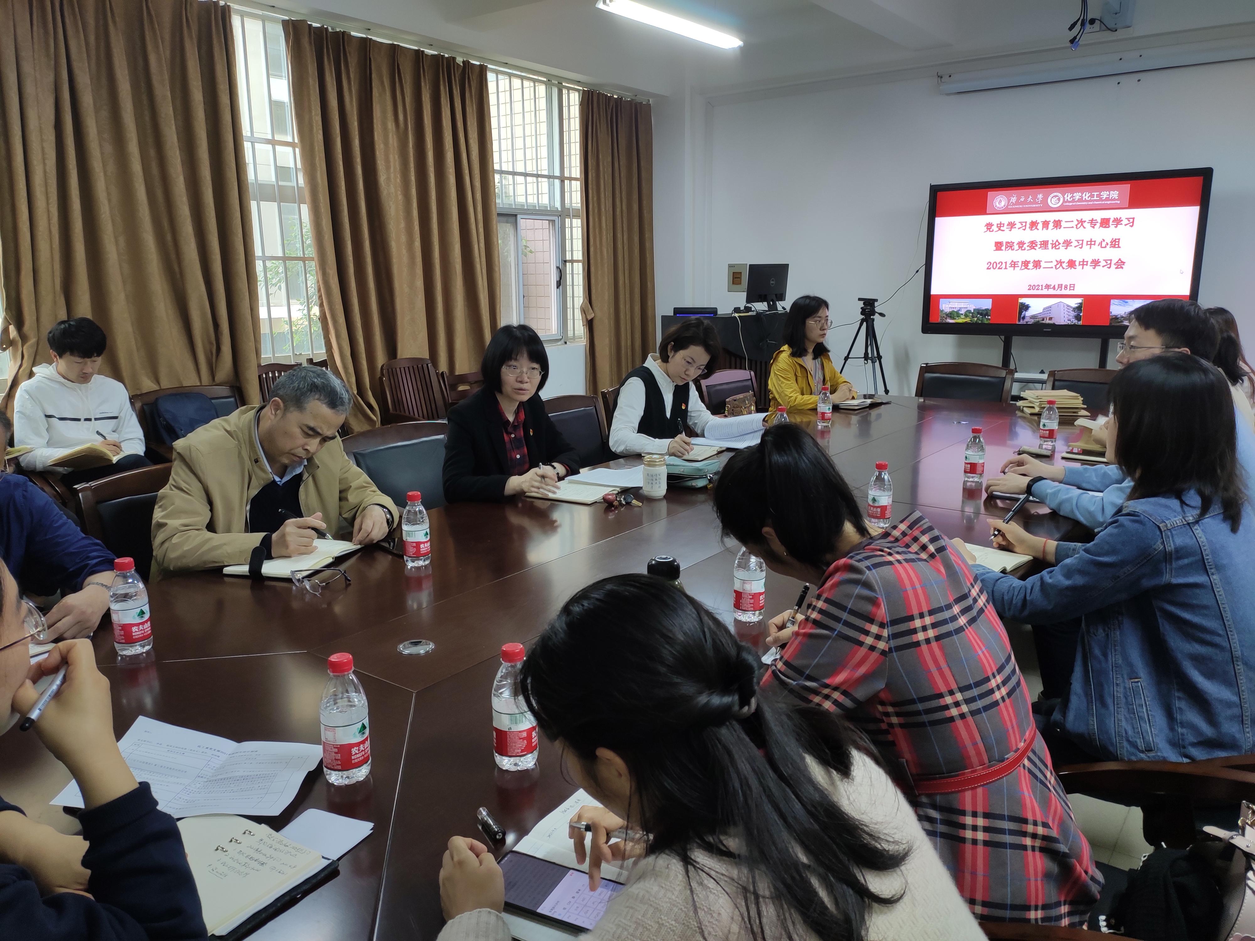 k球直播体育足球党委理论学习中心组开展第二次党史学习教育专题学习会