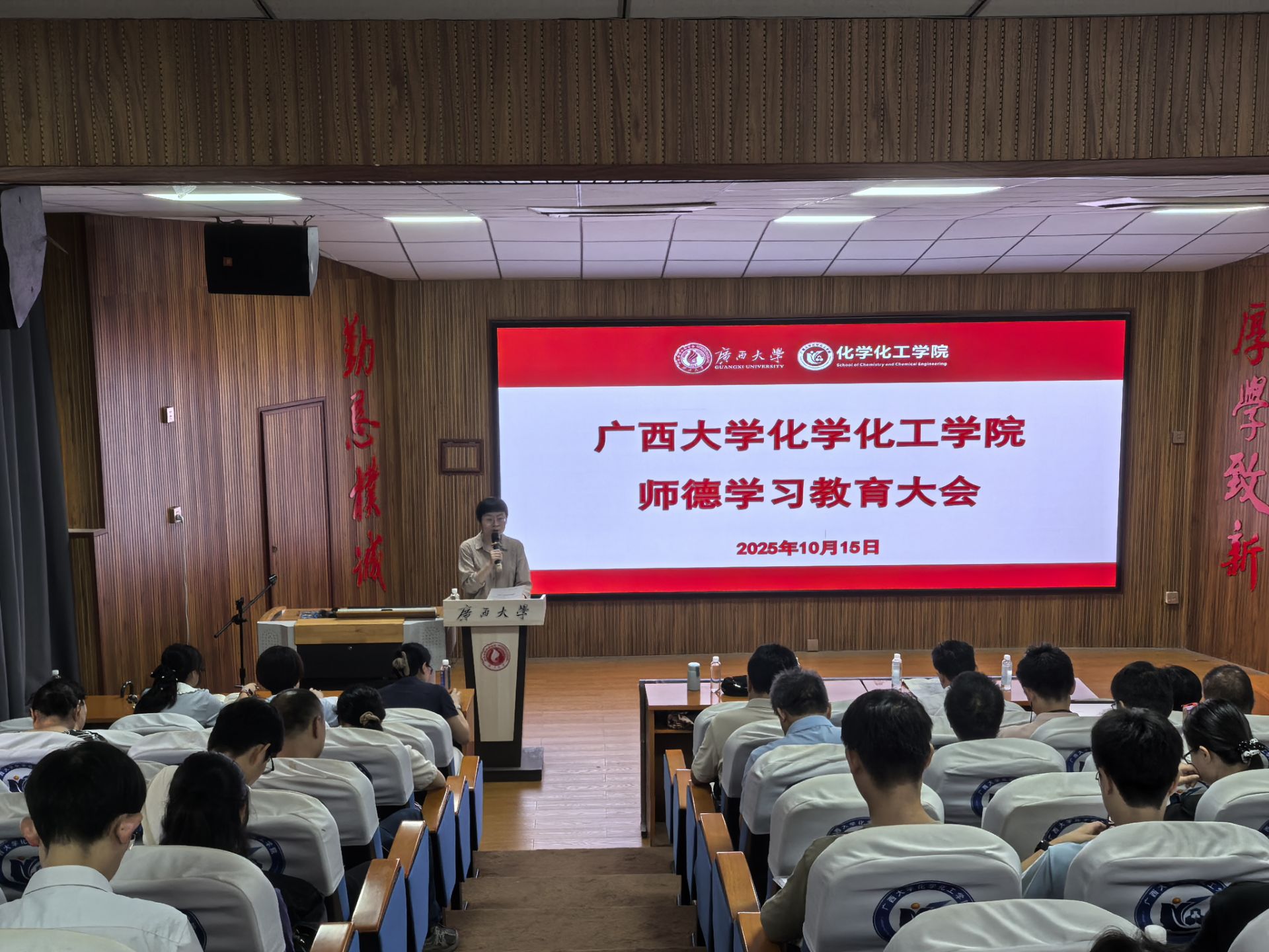 k球直播体育足球召开师德师风学习教育大会