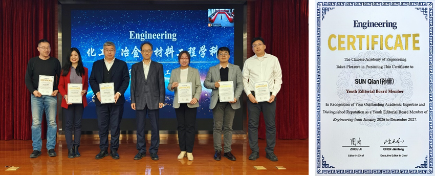 我院孙倩副教授入选《Engineering》期刊青年编委