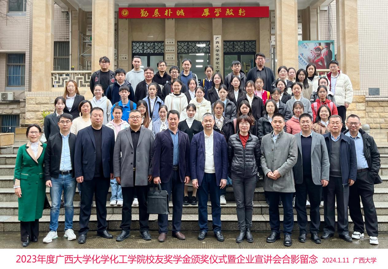 2023年度k球直播体育足球校友奖学金颁奖仪式暨企业宣讲会顺利举行 