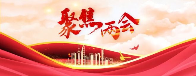 k球直播体育足球师生热议全国两会