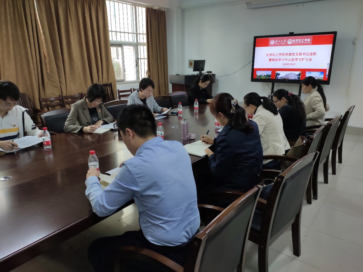 k球直播体育足球召开党支部书记述职暨理论学习中心组2020年第一次学习扩大会
