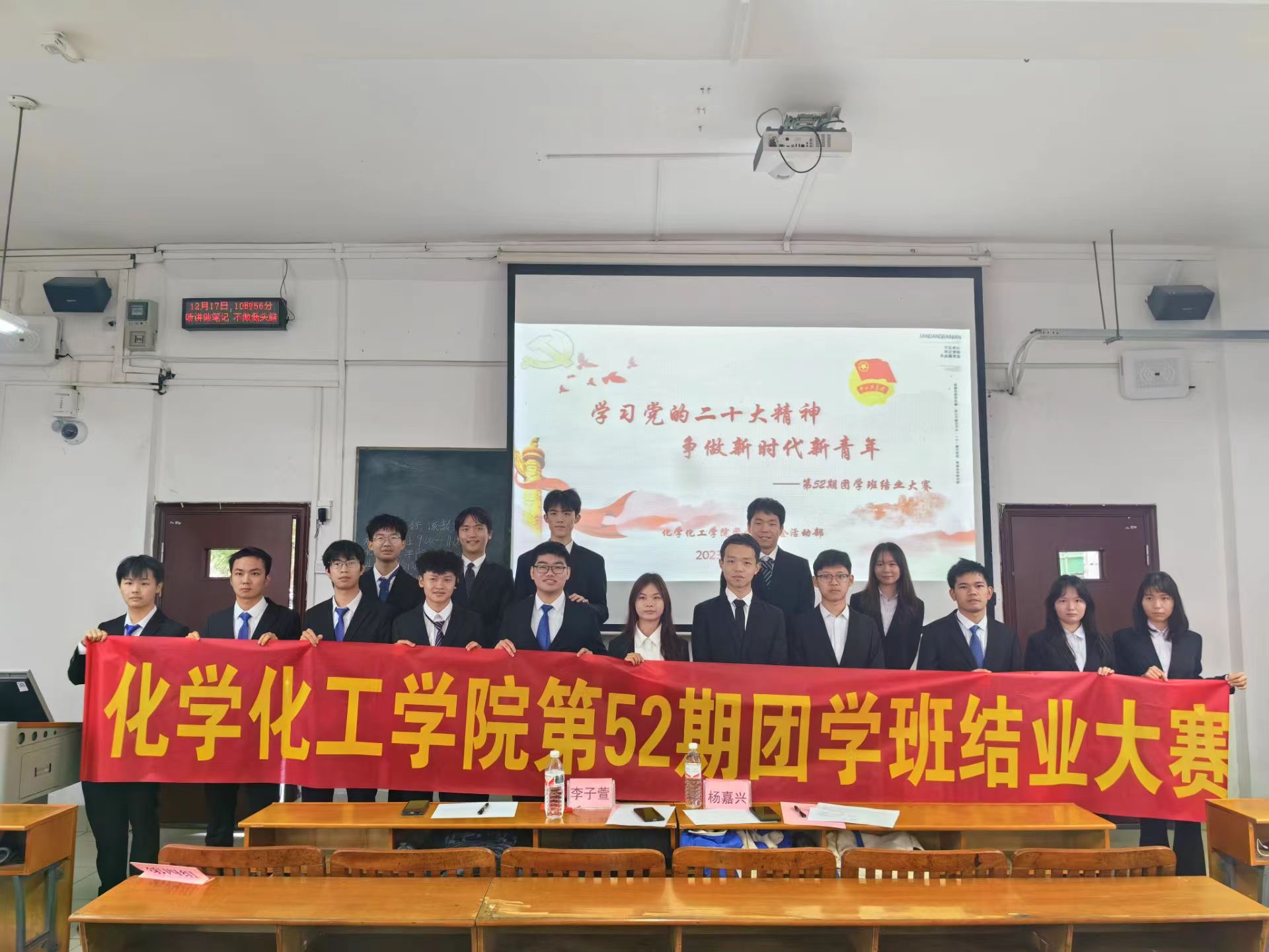 k球直播体育足球第52期团学班结课大赛顺利举行
