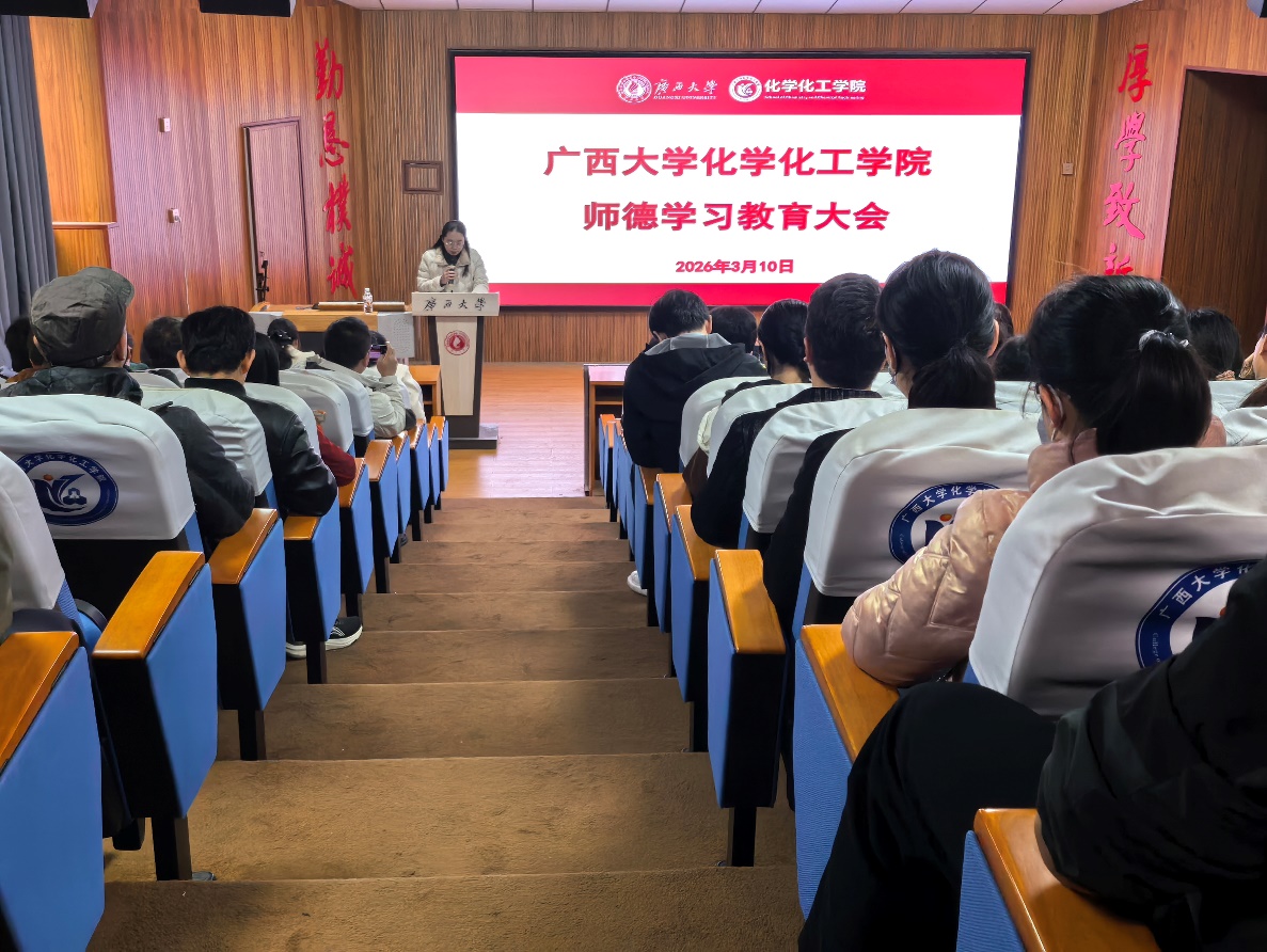 我院召开新学期师德学习教育大会