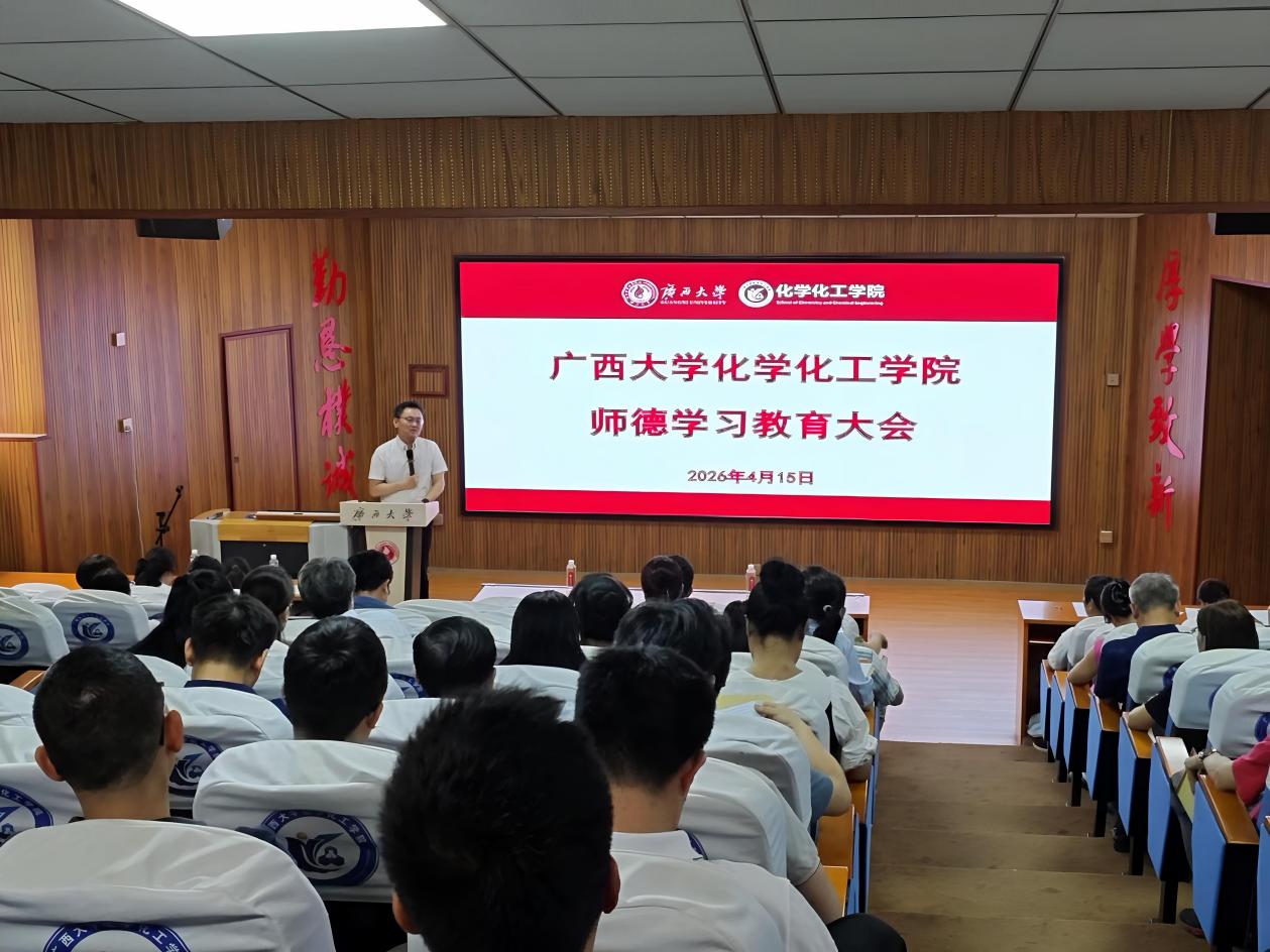 k球直播体育足球召开师德学习教育大会