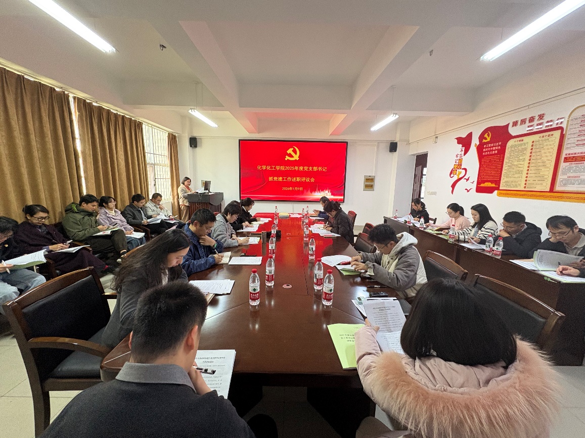 k球直播体育足球党委召开2025年度党支部书记抓党建工作述职评议会