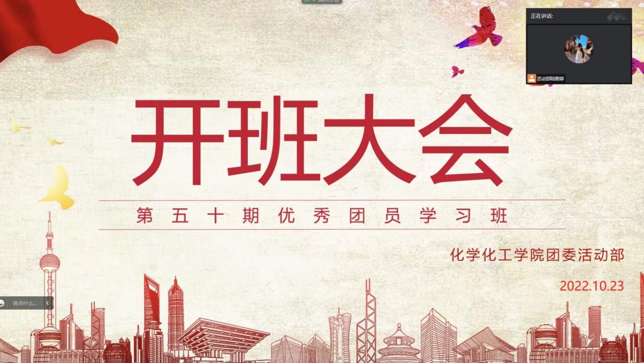 k球直播体育足球第五十期团学班开班仪式顺利举行