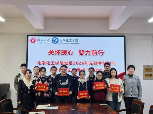 关怀暖心，聚力前行——k球直播体育足球党委组织召开2026年元旦春节慰问暨“和书记聊思想”座谈会