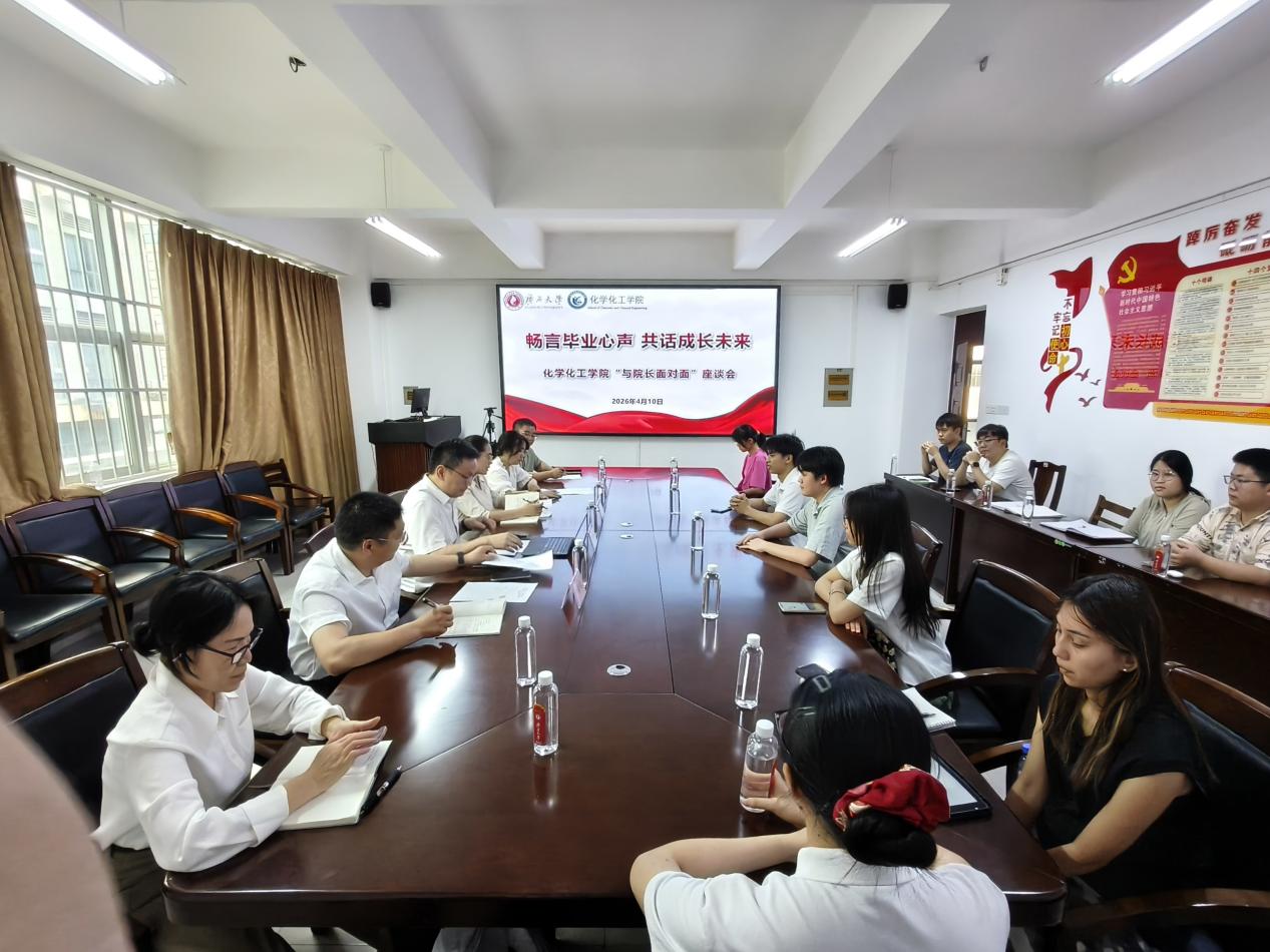 畅言毕业关切，共话成长未来——我院召开“与院长面对面”毕业生座谈会