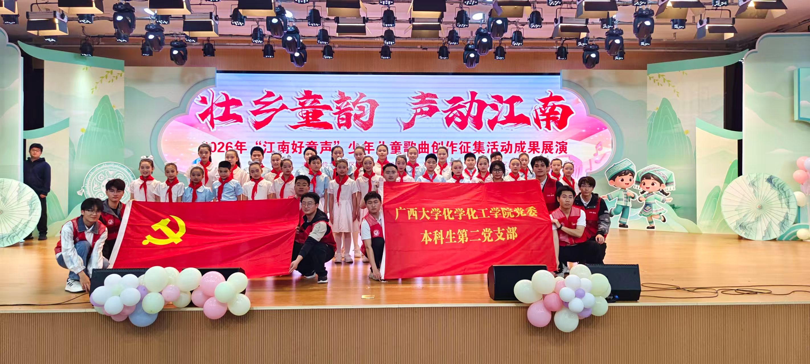 学雷锋树新风，践初心担使命——本科生第二党支部前往南宁市文骅小学开展志愿服务活动