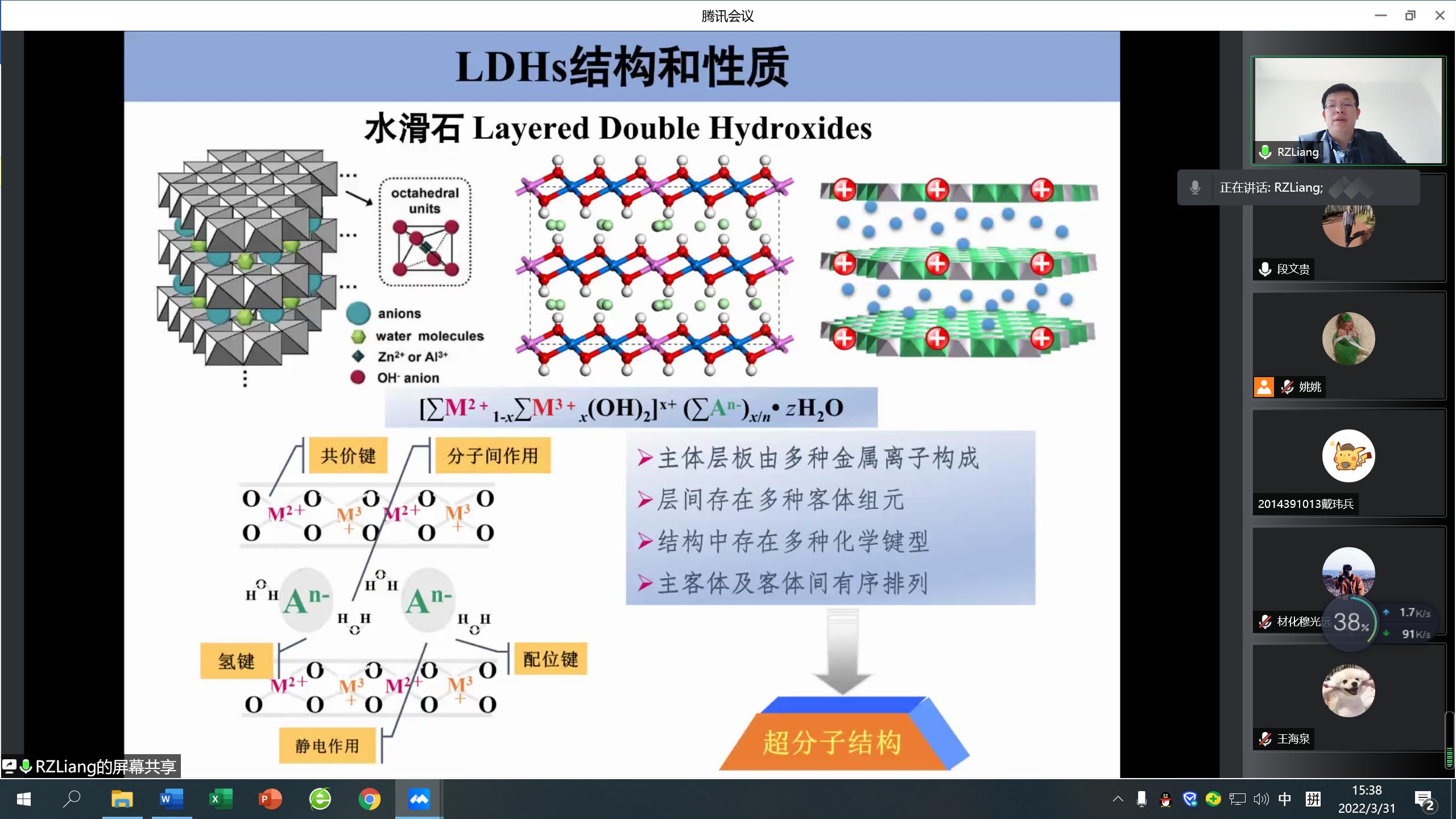 k球直播体育足球建院90周年系列学术报告——梁瑞政教授作线上学术报告
