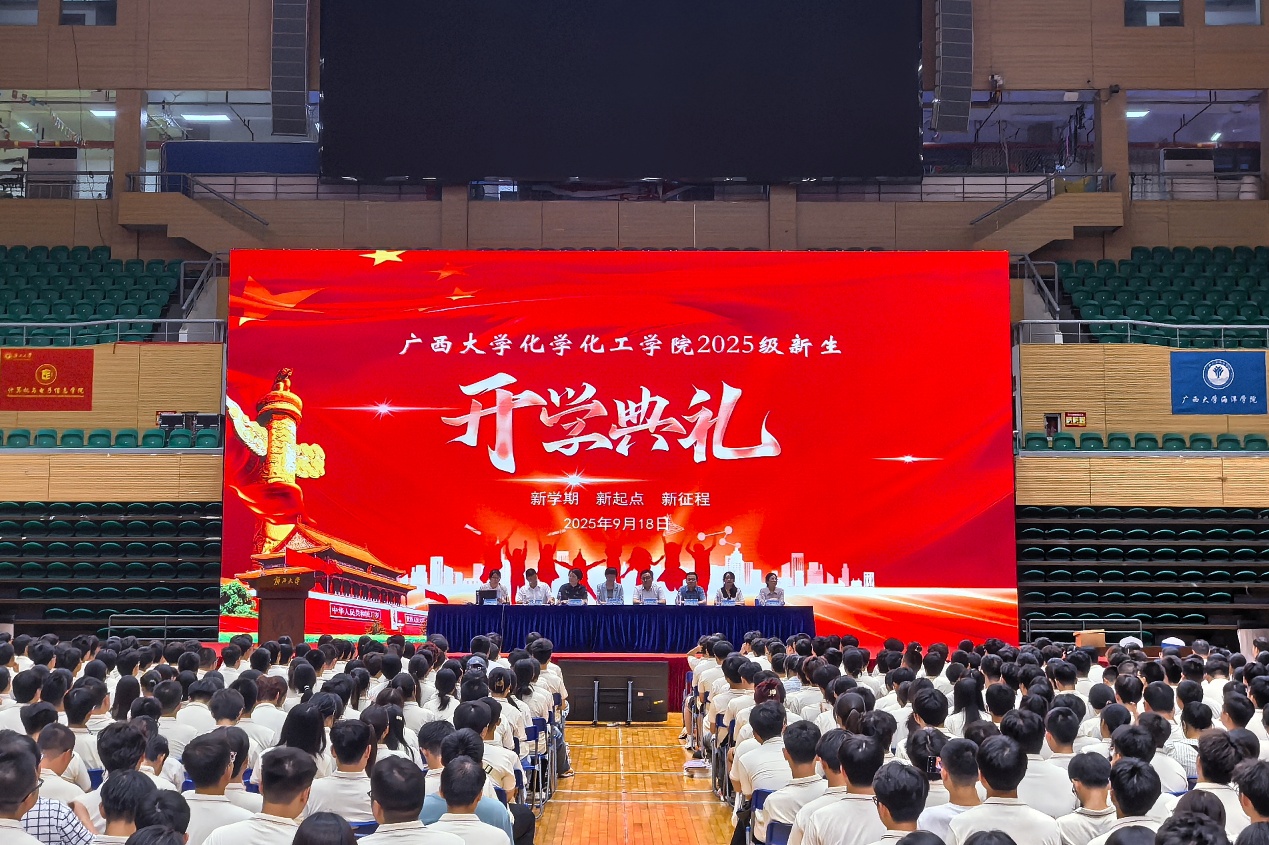 k球直播体育足球2025级新生开学典礼暨“新生第一课”隆重举行