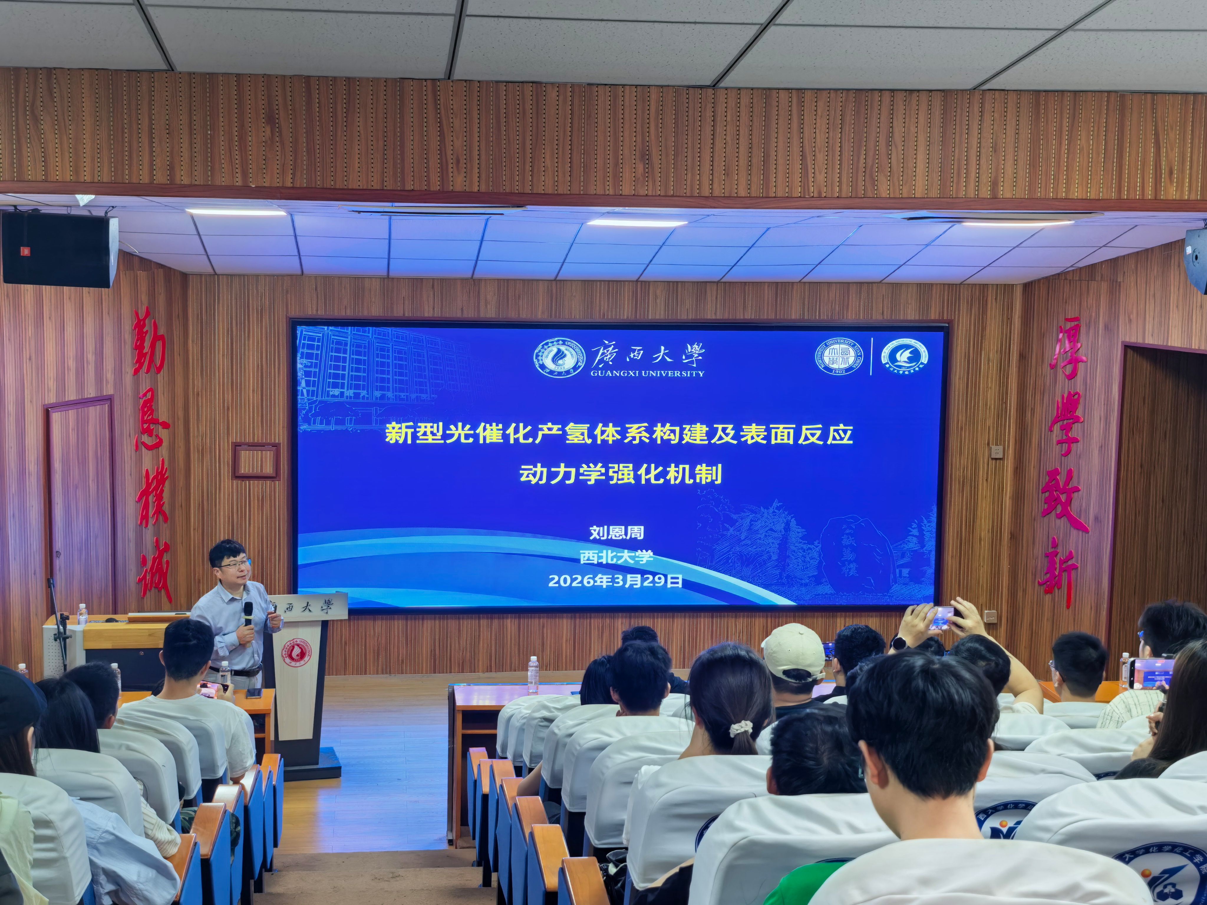 西北大学刘恩周教授应邀到我院作学术报告