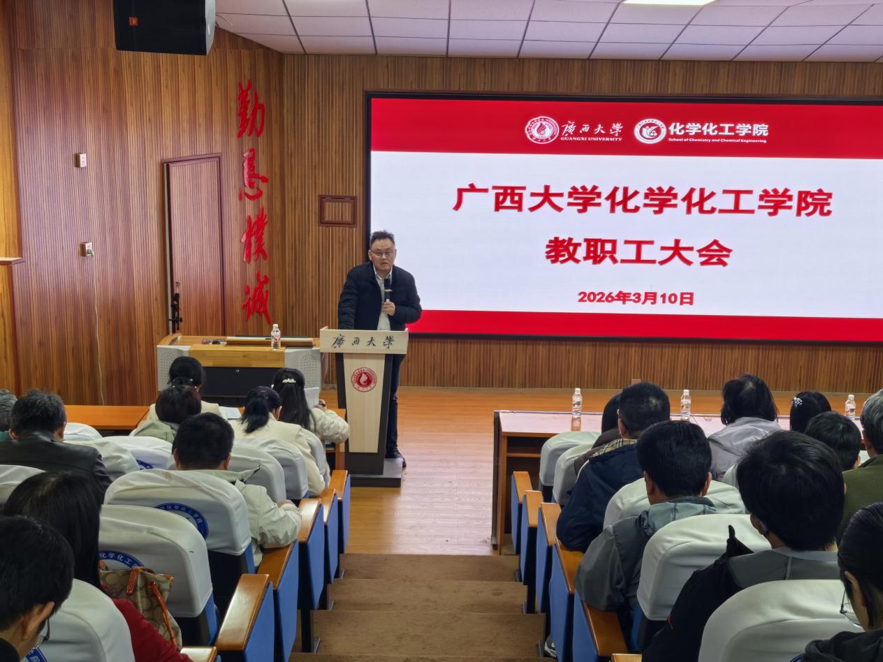 我院召开2026年春季新学期工作部署会议